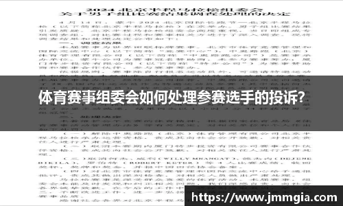 JJB竞技宝官网